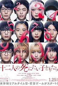 12 Suicidal Teens (2019) watch-12 Suicidal Teens (2019)