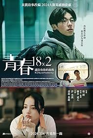18×2 Beyond Youthful Days (2024) watch-18×2 Beyond Youthful Days (2024)