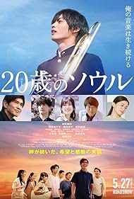 watch-20-Year-Old Soul (2022)