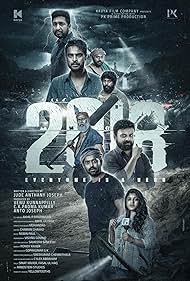 watch-2018 (2023)