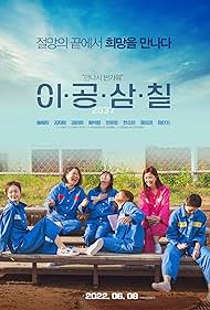 2037 (2022) watch-2037 (2022)
