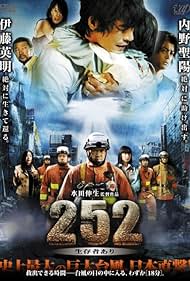 252: Signal of Life (2008) watch-252: Signal of Life (2008)