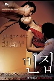 3-Iron (2004) watch-3-Iron (2004)