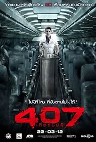 407 Dark Flight 3D (2012) watch-407 Dark Flight 3D (2012)