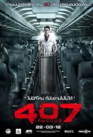 watch-407 Dark Flight 3D (2012)