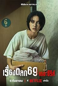 watch-6ixtynin9: The Series (2023)