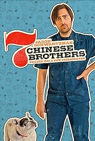 7 Chinese Brothers (2016) watch-7 Chinese Brothers (2016)