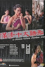 A Chinese Torture Chamber Story (1994) watch-A Chinese Torture Chamber Story (1994)