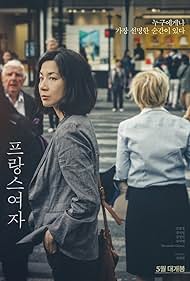 A French Woman (2020) watch-A French Woman (2020)