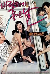 watch-A Good Day to Have an Affair (2007)