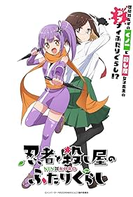 watch-A Ninja and an Assassin Under One Roof (2025)