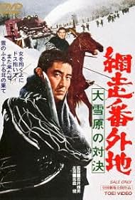 Abashiri Prison: Duel in the Snow Country (1966) watch-Abashiri Prison: Duel in the Snow Country (1966)