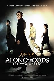 watch-Along With the Gods: The Two Worlds (2017)