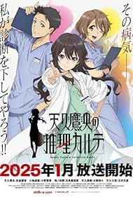 watch-Ameku Takao's Detective Karte (2025)
