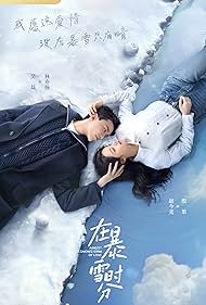 Amidst a Snowstorm of Love (2024) watch-Amidst a Snowstorm of Love (2024)