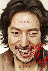 Anarchist from Colony (2017) watch-Anarchist from Colony (2017)