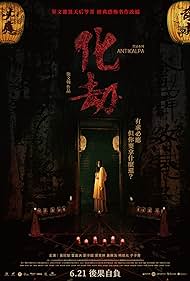 Antikalpa (2023) watch-Antikalpa (2023)