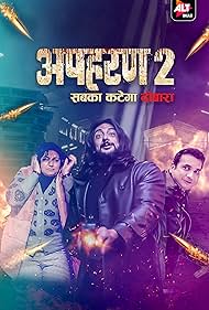 Apharan (2018) watch-Apharan (2018)