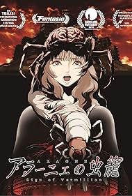 Aragne: Sign of Vermillion (2018) watch-Aragne: Sign of Vermillion (2018)