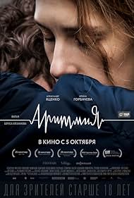 watch-Arrhythmia (2017)