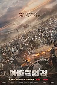 watch-Arthdal Chronicles (2019)