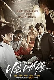 watch-Bad Guys (2014)