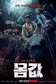 watch-Bargain (2023)