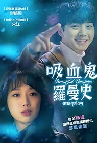 Beautiful Vampire (2018) watch-Beautiful Vampire (2018)