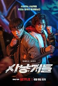 watch-Bloodhounds (2023)