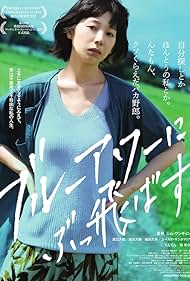 Blue Hour (2019) watch-Blue Hour (2019)