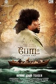 Boat (2024) watch-Boat (2024)
