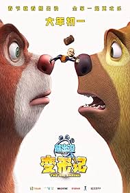 Boonie Bears: The Big Shrink (2018) watch-Boonie Bears: The Big Shrink (2018)
