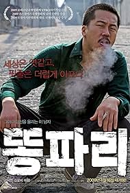 Breathless (2009) watch-Breathless (2009)