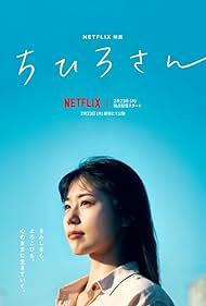 Call Me Chihiro (2023) watch-Call Me Chihiro (2023)