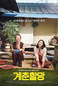 Canola (2016) watch-Canola (2016)