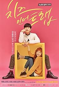 watch-Cheese in the Trap (2016)
