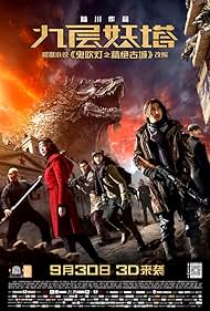 Chronicles of the Ghostly Tribe (2015) watch-Chronicles of the Ghostly Tribe (2015)
