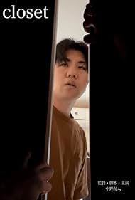 closet (2024) watch-closet (2024)