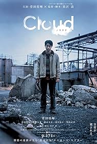 Cloud (2024) watch-Cloud (2024)