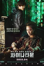 Coin Locker Girl (2015) watch-Coin Locker Girl (2015)