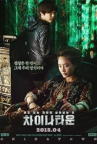 watch-Coin Locker Girl (2015)