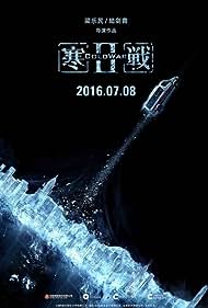 Cold War 2 (2016) watch-Cold War 2 (2016)