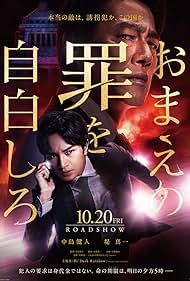 Confess to Your Crimes (2023) watch-Confess to Your Crimes (2023)