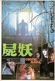 watch-Corpse Mania (1981)