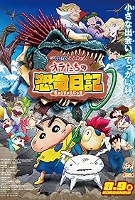 Crayon Shin-chan: Ora's Dinosaur Diary (2024) watch-Crayon Shin-chan: Ora's Dinosaur Diary (2024)