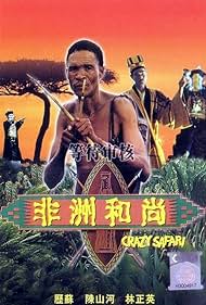 Crazy Safari (1991) watch-Crazy Safari (1991)