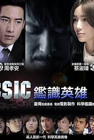 watch-Crime Scene Investigation Center (2015)