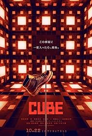 Cube (2023) watch-Cube (2023)