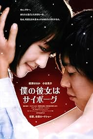 Cyborg She (2008) watch-Cyborg She (2008)