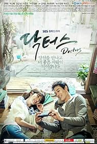 Dakteoseu (2016) watch-Dakteoseu (2016)